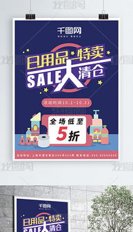 日用百貨銷售業(yè)務(wù)中的圖像素材運(yùn)用