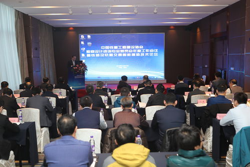 勘察設計咨詢專業委員會年度工作會議在西安成功召開